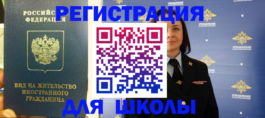 прописка регистрация в Твери