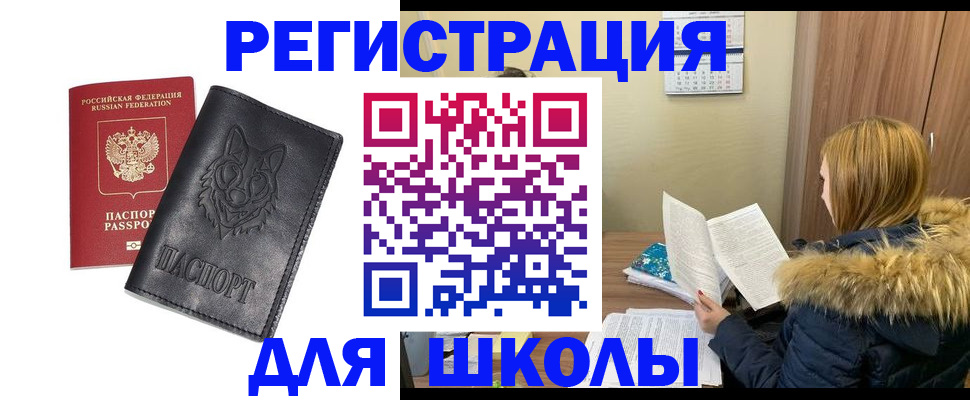 регистрация для дет. сада в Твери