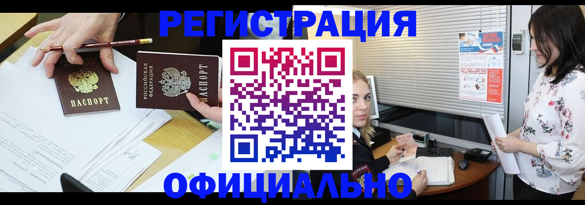 прописка для школы в Твери