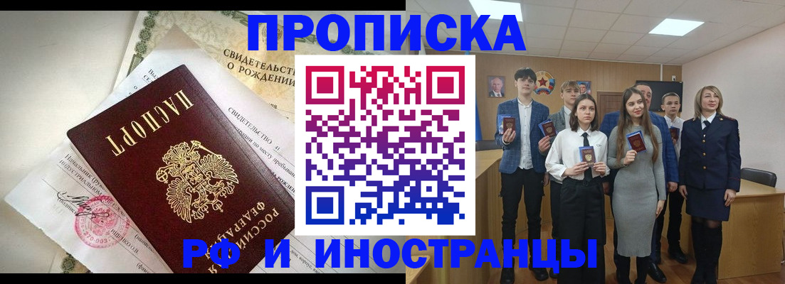 временная регистрация для школы в Твери